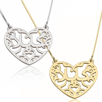 Naamketting Zilver 925, 24K Gold of Ros&eacute; plated &#039;Arabisch geschreven&#039; hart