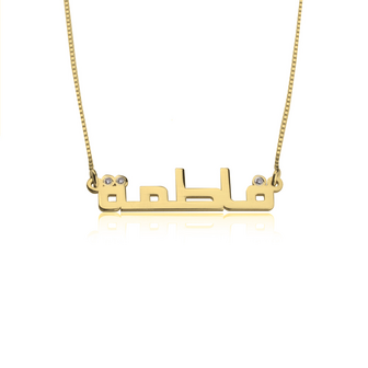 Naamketting Zilver 925, 24K Gold of Ros&eacute; plated Arabisch