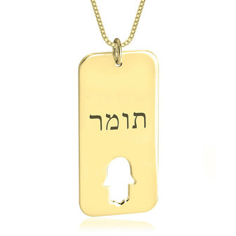 Naamketting Zilver 925, 24K Gold of Ros&eacute; plated Hebreeuws