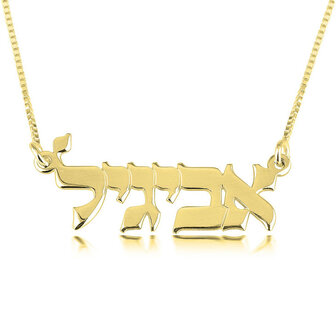 Naamketting Zilver 925, 24K Gold of Ros&eacute; plated &#039;Hebreeuws geschreven&#039;