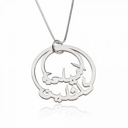 Naamketting sterling zilver 925 Arabisch geschreven met 2 namen