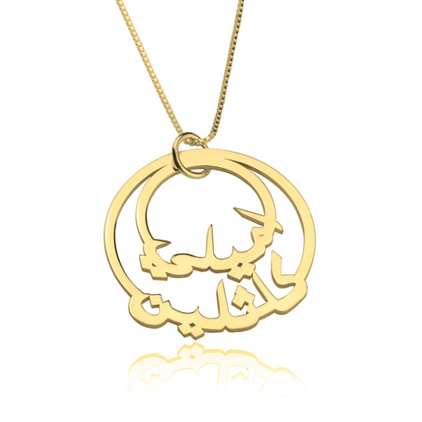 Naamketting Zilver 925, 24K Gold of Rosé plated 'Arabisch geschreven' met 2 namen