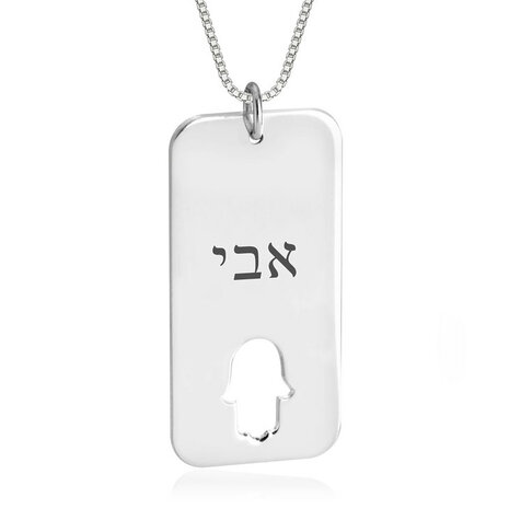 Hebreeuws Dogtag met Hamsa