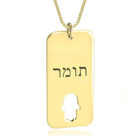 Naamketting Zilver 925, 24K Gold of Rosé plated Hebreeuws