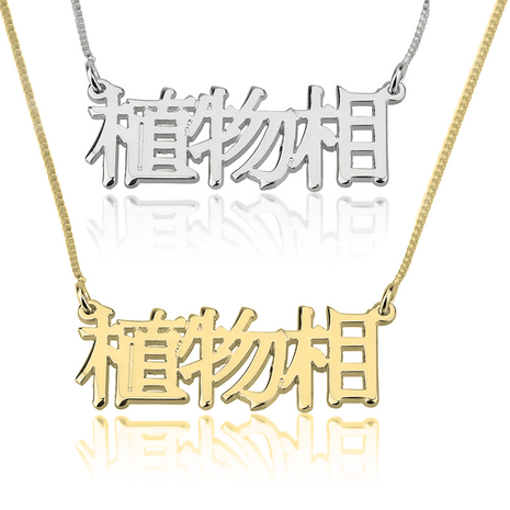 14K goud Chinees