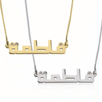 Naamketting Zilver 925, 24K Gold of Rosé plated Arabisch