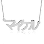 Naamketting Zilver 925, 24K Gold of Rosé plated Japans